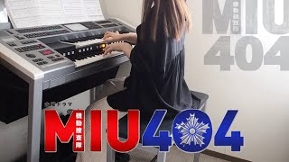 MIU404 TBS系金曜ドラマ『MIU404』サウンドトラック 月刊エレクトーン10月号掲載 5級 〈Electone〉