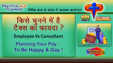 Employee or Consultant-Which Status is More Beneficial? - Planning for Salary - TIPS BY MUKESH PATEL