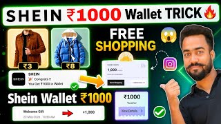 Shein Wallet 1000 Free Shopping! SheinVerse Instagram Free Shopping Trick! Shein App 1000 Coupon