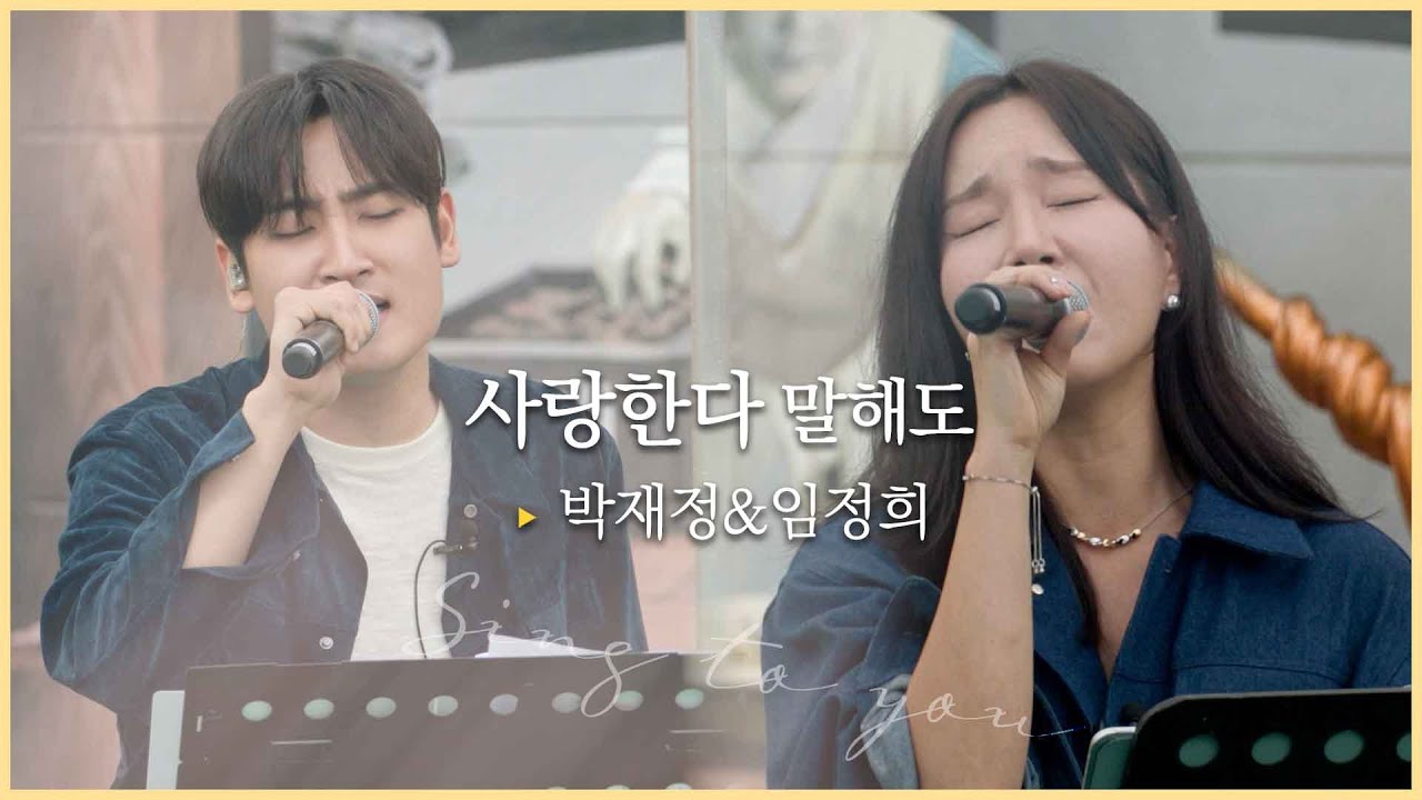 [싱투유 playlist] 이별을 앞둔 연인의 감정을 노래하다 
