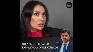 АКИМ ШЫМКЕНТА ГАБИДУЛЛА, ПОТРАТИЛ БОЛЕЕ 30 МЛН ТЕНГЕ ЗА ОДНУ НОЧЬ С ПЕВИЦЕЙ.