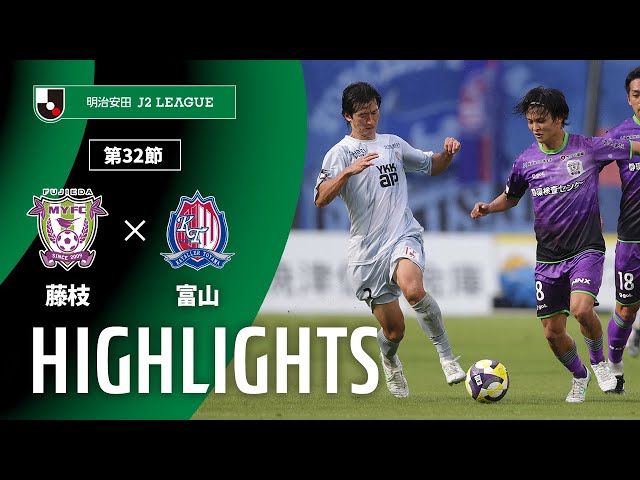 公式】ハイライト：藤枝MYFCvsカターレ富山 明治安田J2リーグ 第
