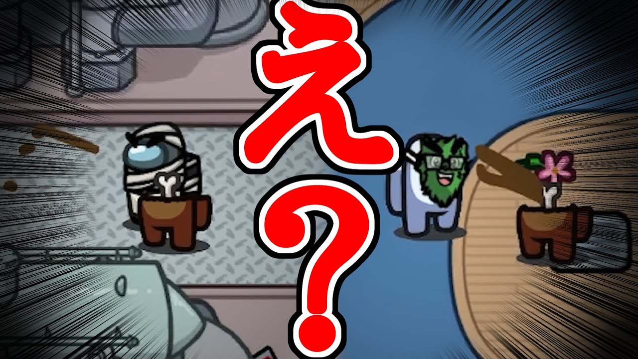 【AmongUs】近アモで起きた糞試合TOP2【激選動画#68】