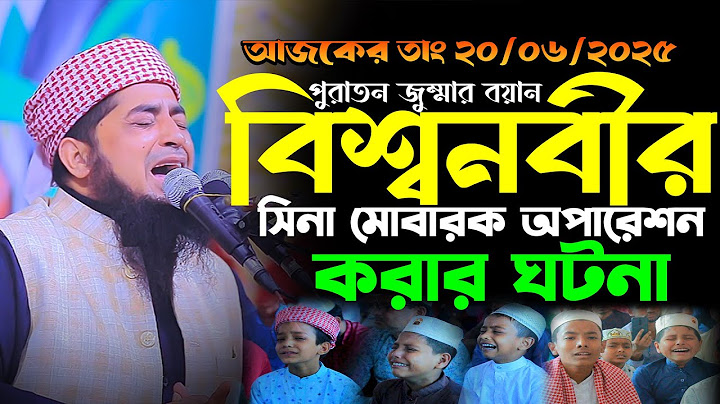 জুম্মার বয়ান বিশ্বনবীর সিনা মোবারক অপারেশন করার ঘটনা, Eliasur Rahman Zihadi, ইলিয়াছুর রহমান জিহাদী