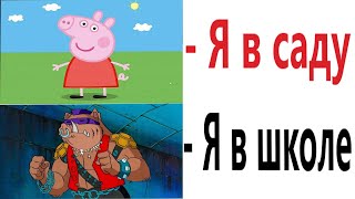 картинка: Доми шоу: СВИНКА ПЕППА ВЫРОСЛА! Самые смешные истории! Мемы анимация!