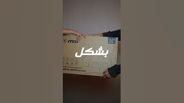 مهم قبل ما تشتري اي شاشة 