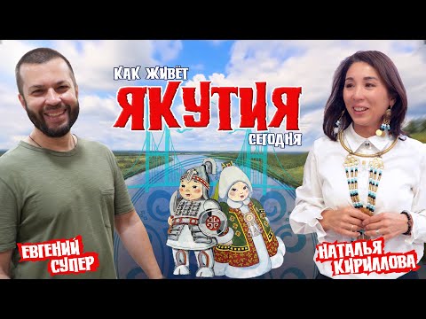 Зачем Якутии нужен Ленский мост? Спрашиваем у жителей Якутска