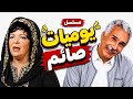 يوميات صائم مسلسل إذاعي كوميدي بطولة عبد الرحمن أبو زهرة وليلى فهمي نوادر رمضانية زمان