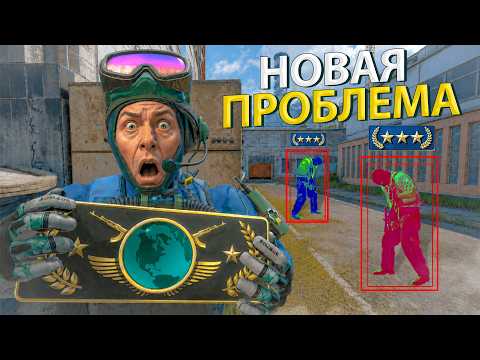 The new PROBLEM in CS2