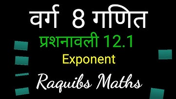 class 8 maths / chapter 12 / exercise 12.1 exponent / ncert / @Murtaza923