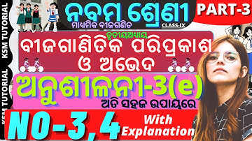 9th class maths chapter 3 in odia  anusilani 3e number 3,4 no class 9 maths 3e odia medium||part 3||