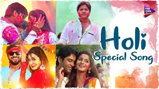 Holi Special Songs | Babushan Mohanty | Swaraj Barik | Bhoomika | Tarang Music