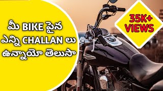 How To Check Vehical Challan Status Online in Mobile in Telugu || AP E CHALLAN || PAVAN TECH TALK screenshot 2
