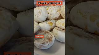 حلويات روسية كرات الثلج snowballs