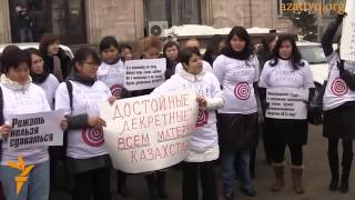 Протестная акция беременных женщин в Алматы Протестная акция беременных женщин в Алматы
