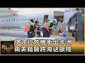 三星罷工
