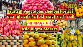 Azadpur Mandi - Asia 's Largest Fruits and Vegetables Wholesale Market |फल और सब्जियों की थोक मंडी।