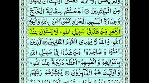 Surah At-Tawba سورة التوبة | This will TOUCH your HEART إن شاء الله |@LightofTilawat