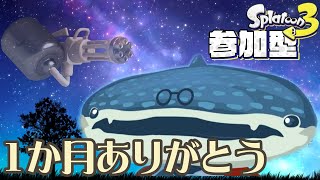 オーダスピナー1か月使い切りました少しの間、お別れです　#スプラトゥーン3 #スプラ3 #splatoon3 #vtuber #参加型