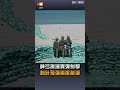 【國防】神弓操演實彈射擊 刺針飛彈首度參演