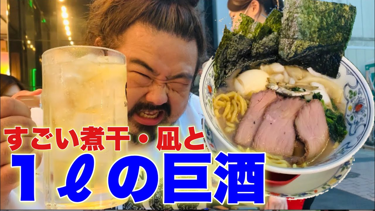 【上野】あの煮干ラーメン凪で泥酔！？ビフテキ290円の肉酒場に新店登場！！【ビーフキッチンスタンド】