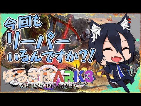 【#ゆるさばARK3】#13  城と城下町がファンシーになりました！アルプスMODの世界！【おうかみ】【PR】【XServer GAMEs】