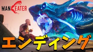 【Maneater】 衝撃のエンディング見せます！オープンワールド鮫版グラセフ【マンイーター】ゲーム PC,PS4版あり screenshot 1