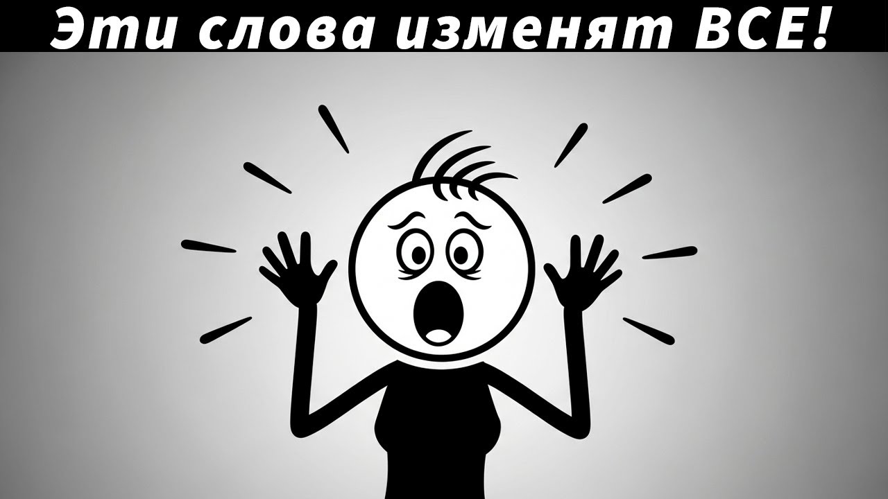 Каждая женщина боится, что ты скажешь ей ЭТО...