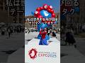 テーマパークオタク流‼️大阪万博の楽しみ方💙❤️#expo #expo2025 #大阪万博 #万博 #youtubeshorts #ミャクミャク #osaka #大阪
