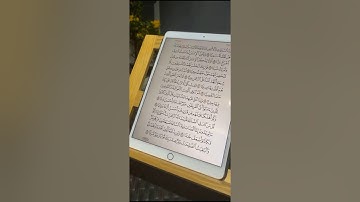 رمضان ٢٠٢٠ سورة مريم ( ٧٣-٧٥)