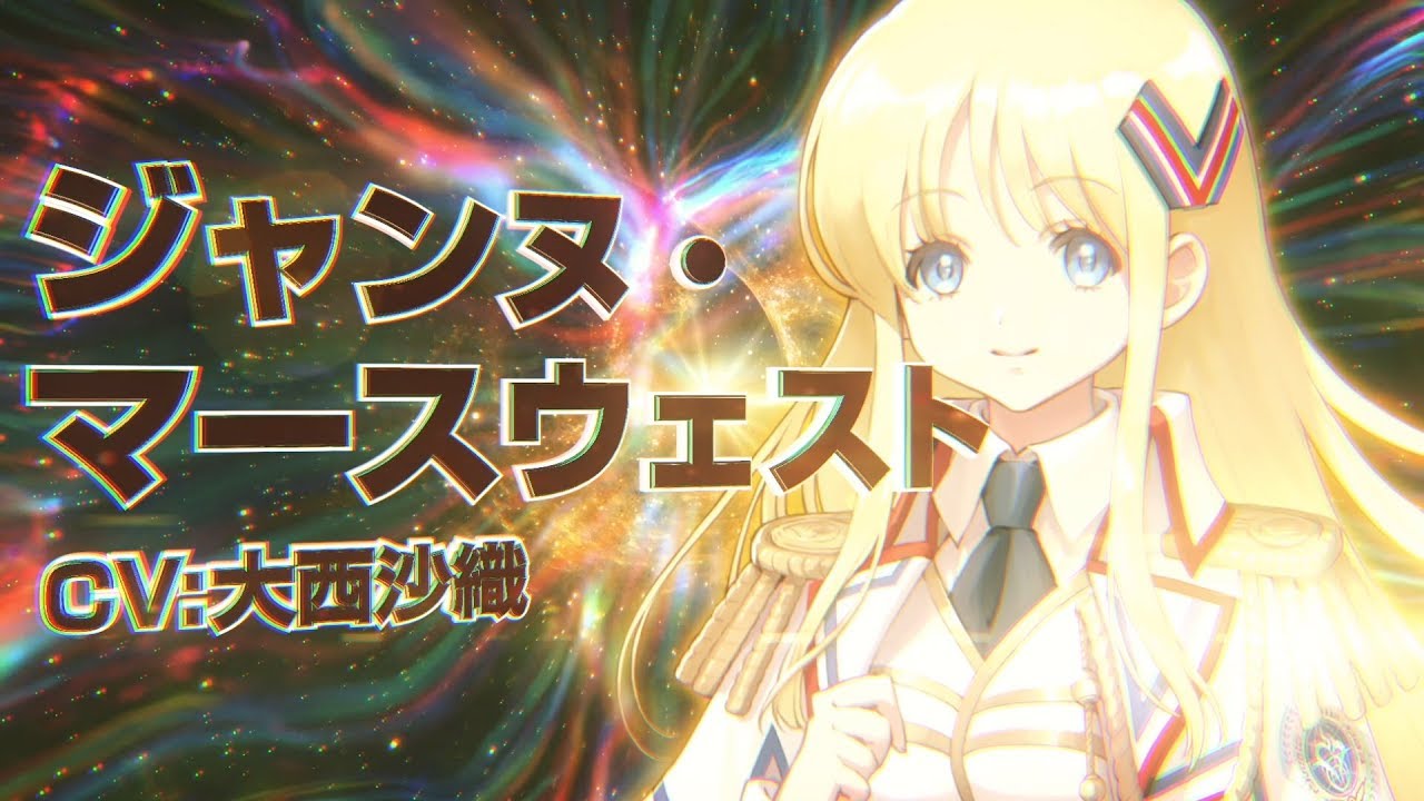 Episode3「スターオーシャン：アナムネシス -The Leash Code-」が配信開始！新キャラとして狐将のカーリン、砲甲のリカルドが参戦 |  Gamer