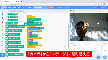 【Scratch】AIを使う準備をしよう - できる たのしくやりきる Scratch3 子どもAIプログラミング入門