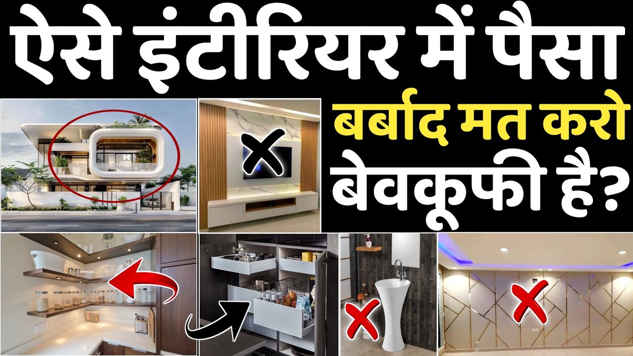 25 outdated common interior design mistakes | Renovate your home with ...