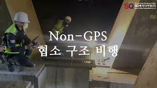 (주) SQ엔지니어링 2022 대한토목학회 영상공모전 출품작 (우수상)