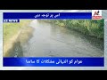 آج کی تازہ ترین خبر گجرات فتح پور روڈ بورا گاؤں ۔ اس ویڈیو کو لازمی دیکھیں #news #viral