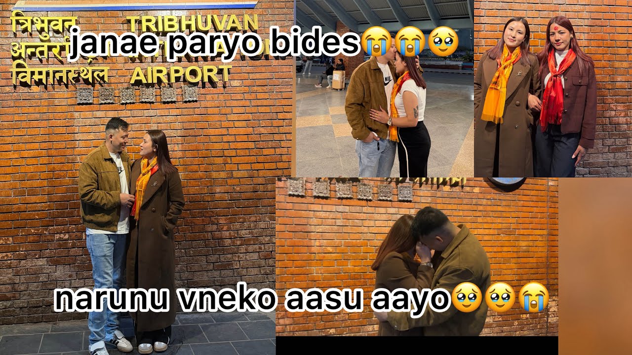 xutina garo k aafno manxe sanga😭kati xito xutti sakeko👊🏻#couplegoal #dance #husbandwife 