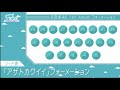 日向坂46 アザトカワイイフォーメーション発表