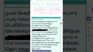 Trb Beo Exam  Join With Me