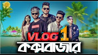 COX'S BAZAR (কক্সবাজার) VLOG - 1 || Hridoy Ahmad Shanto || FoiSalur AakaSh || DAY - 1 || Funny Video