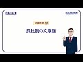 【中１ 数学】 比例と反比例１５　反比例の文章題 (９分)