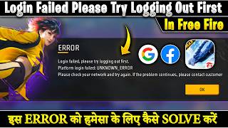 Free Fire Login Failed Please Try Logging Out First | Free Fire Facebook Or Google Id Login Failed
