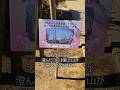 羽根木公園の梅まつり。富士山が見える場所は？（世田谷、梅ヶ丘）#shorts #shortvideo #short #shortsfeed