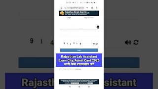 Lab Assistant Admit Card 2026 Kaise Download Kare? RSSB Latest Update