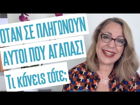 Βίντεο: 3 τρόποι χρήσης του 