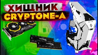 Обзор корпуса Cryptone A. Открытый корпус для ПК Cryptone. Компьютерный корпус atx cryptone a