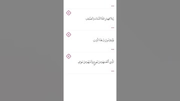 Surah Quraysh (Quraysh)سورة قريش #quran #viral