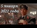 АМЕРИКАНЦЫ ЗАГОВОРИЛИ О ПЕРЕЕЗДЕ В РОССИЮ 5 ЯНВАРЯ 2022. ПОГОДА, КУРСЫ ВАЛЮТ,НОВОСТЬ ДНЯ.