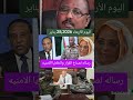 رسالة لصناعة القرار والخلايا الامنية