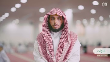 تلاوات مكنون (53)