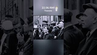 🔊 Левитан | Обьявление о начале войны | 22 июня 1941 г.